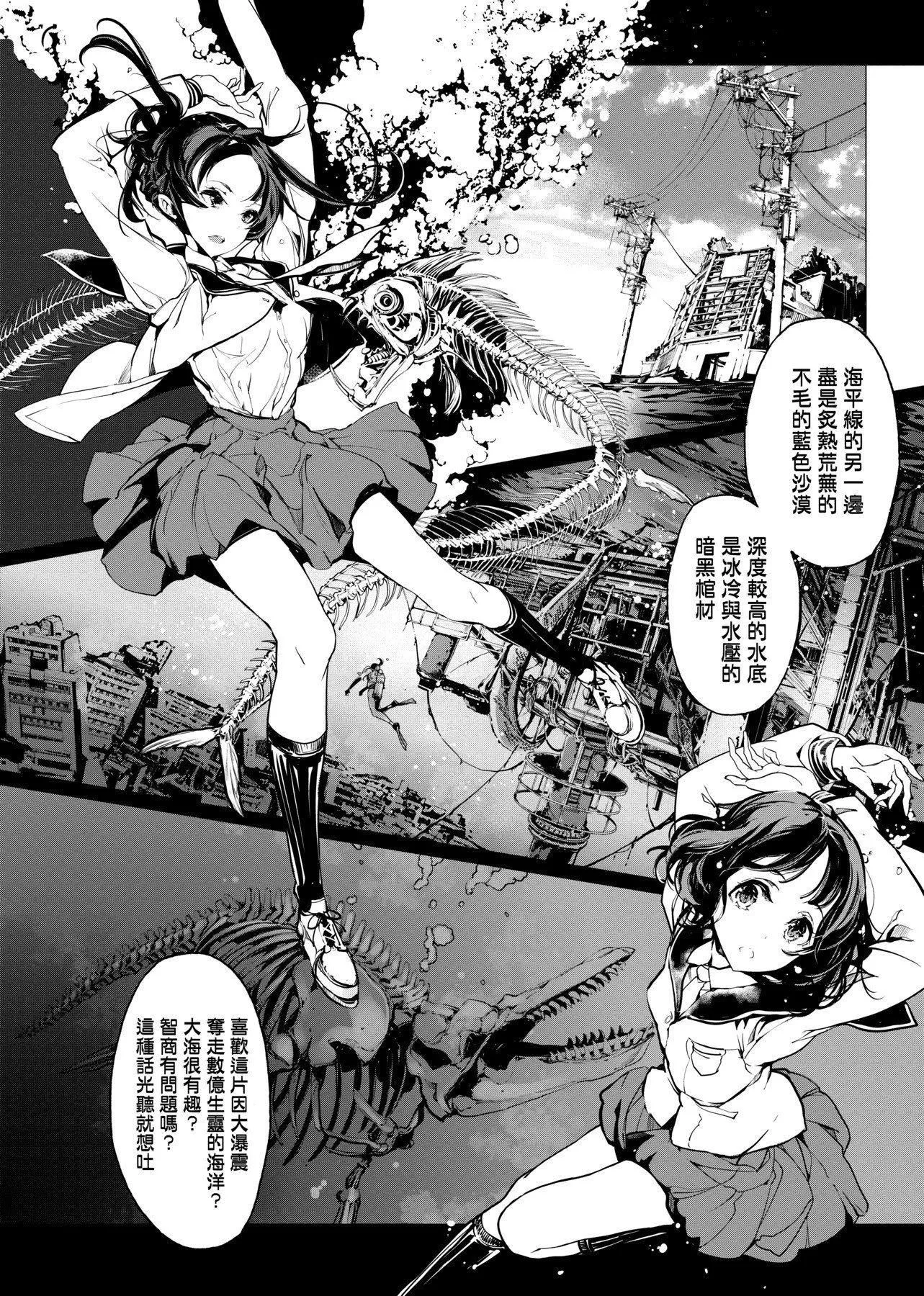 [袁藤冲人]乙姫ダイバー乙姬潜水士-[袁藤冲人]乙姫ダイバー1乙姬潜水士 - 图片 75