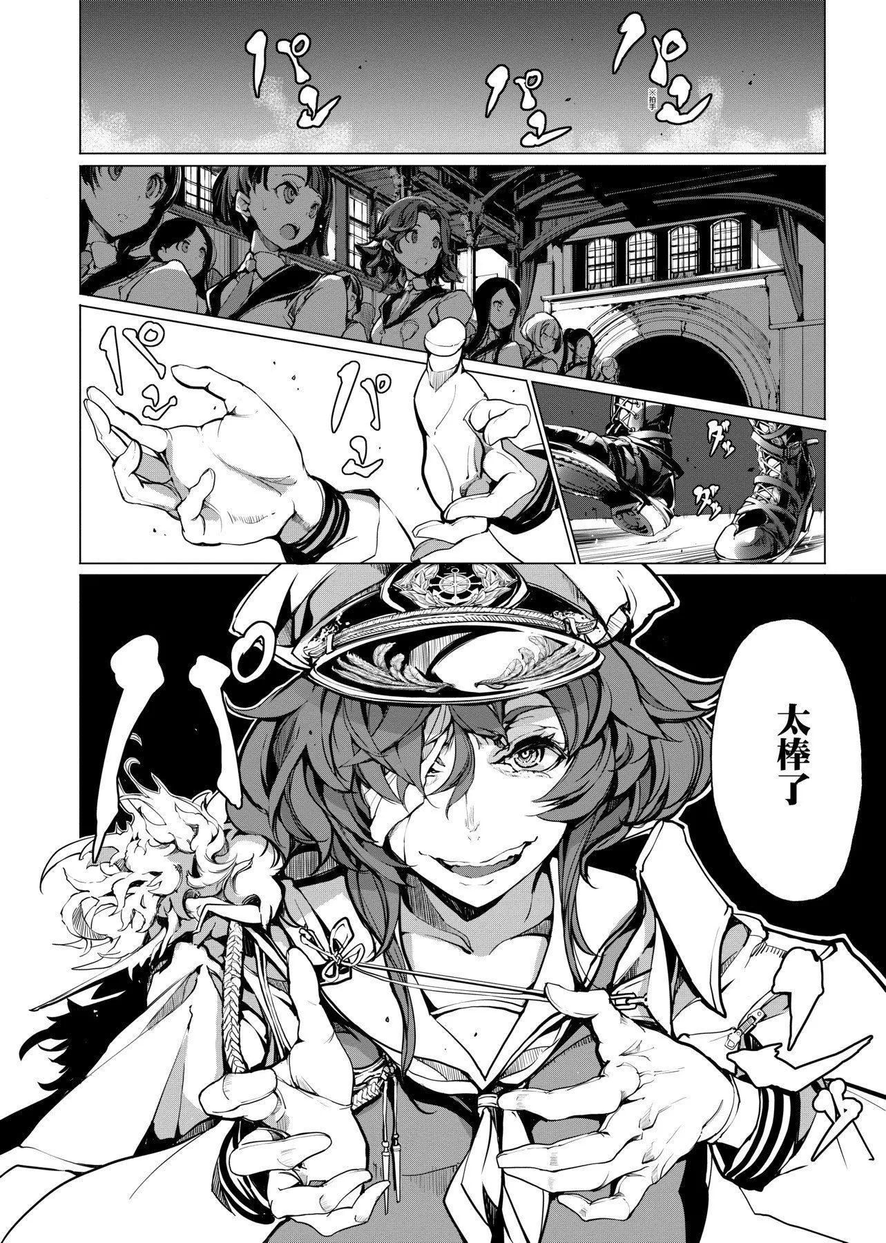 [袁藤冲人]乙姫ダイバー乙姬潜水士-[袁藤冲人]乙姫ダイバー1乙姬潜水士 - 图片 79