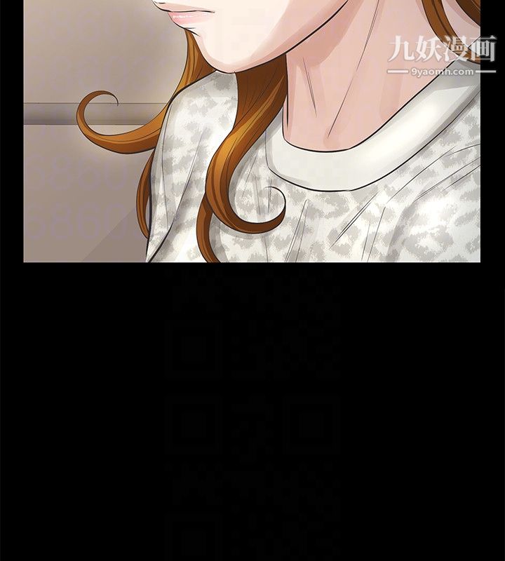 那傢伙的女人第18话-最终又回到原点