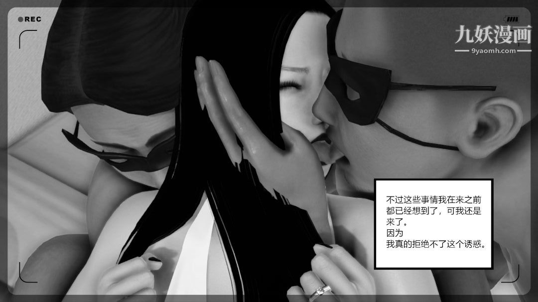 新婚妻子与卖菜老板[3D]11【第4话】