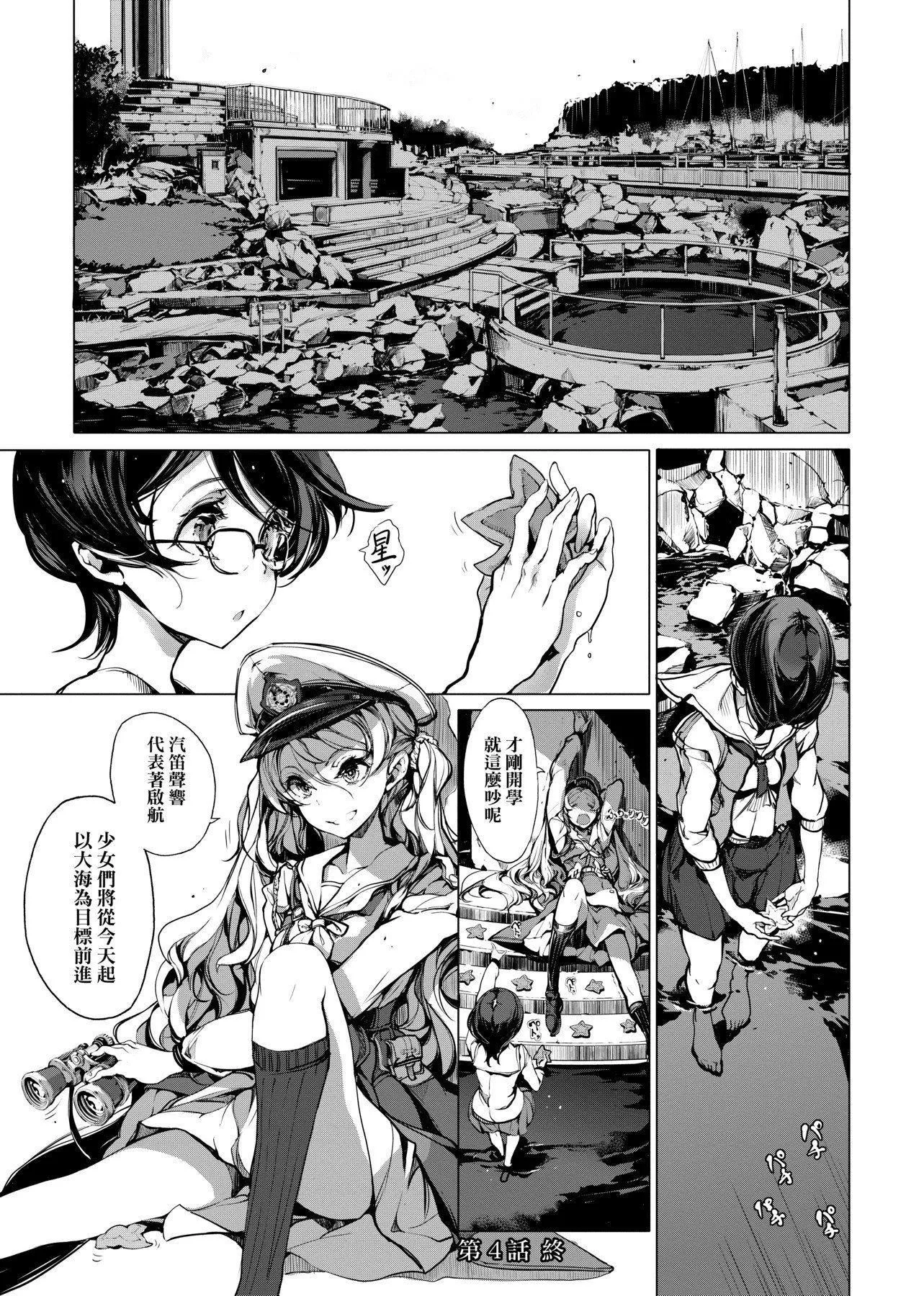 [袁藤冲人]乙姫ダイバー乙姬潜水士-[袁藤冲人]乙姫ダイバー1乙姬潜水士 - 图片 82