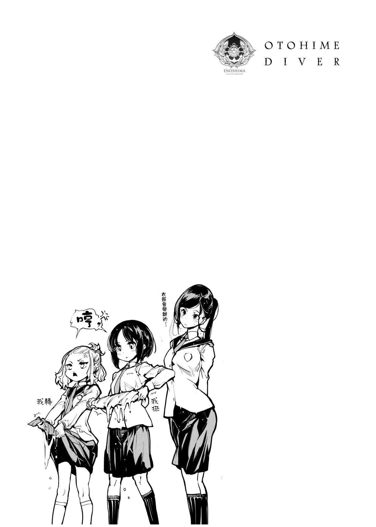 [袁藤沖人]乙姫ダイバー乙姬潛水士[袁藤沖人]乙姫ダイバー1乙姬潛水士