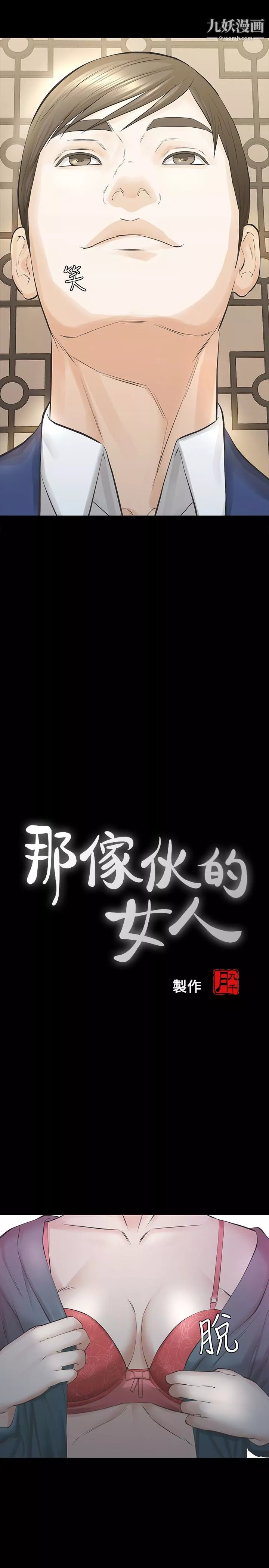 那傢伙的女人-第19话-用不同的方式感受宛心 - 图片 4