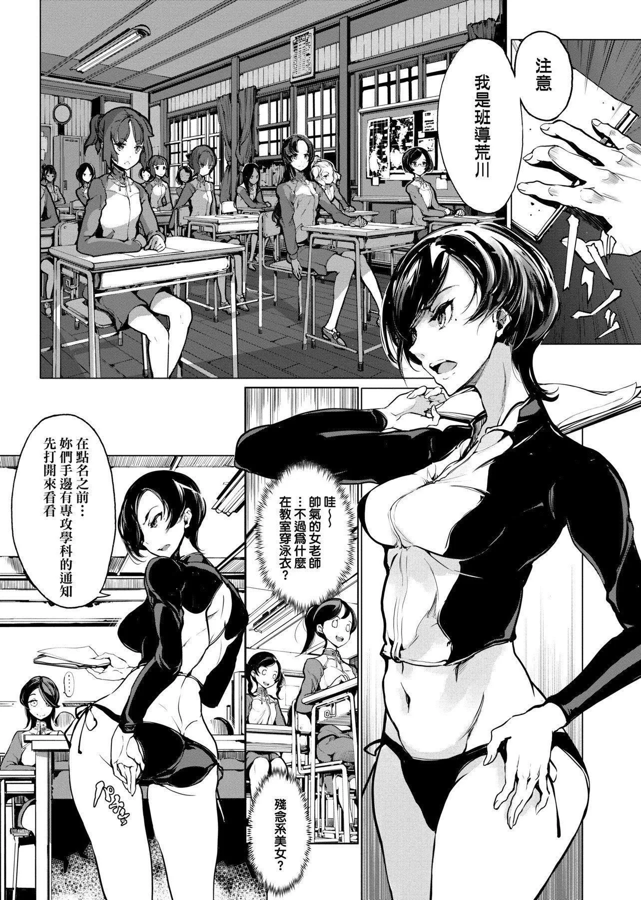 [袁藤冲人]乙姫ダイバー乙姬潜水士-[袁藤冲人]乙姫ダイバー1乙姬潜水士 - 图片 86