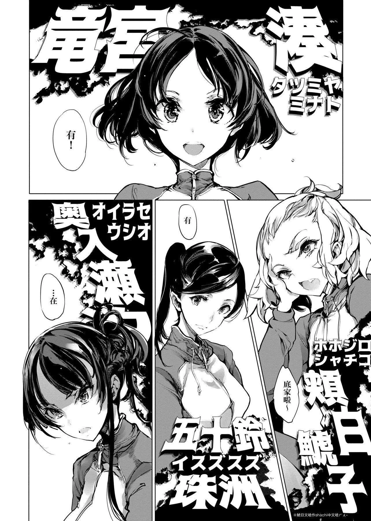 [袁藤冲人]乙姫ダイバー乙姬潜水士-[袁藤冲人]乙姫ダイバー1乙姬潜水士 - 图片 91