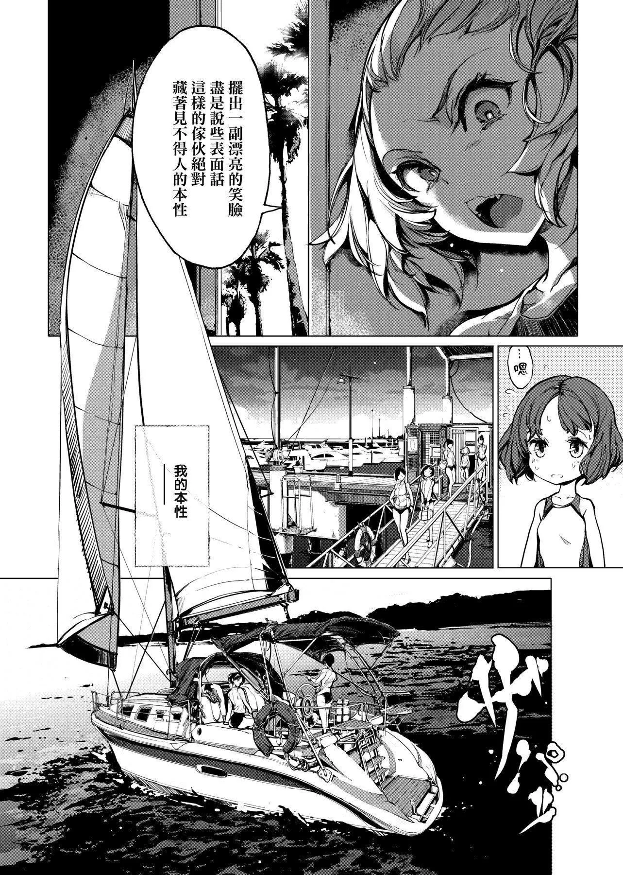 [袁藤沖人]乙姫ダイバー乙姬潛水士[袁藤沖人]乙姫ダイバー1乙姬潛水士