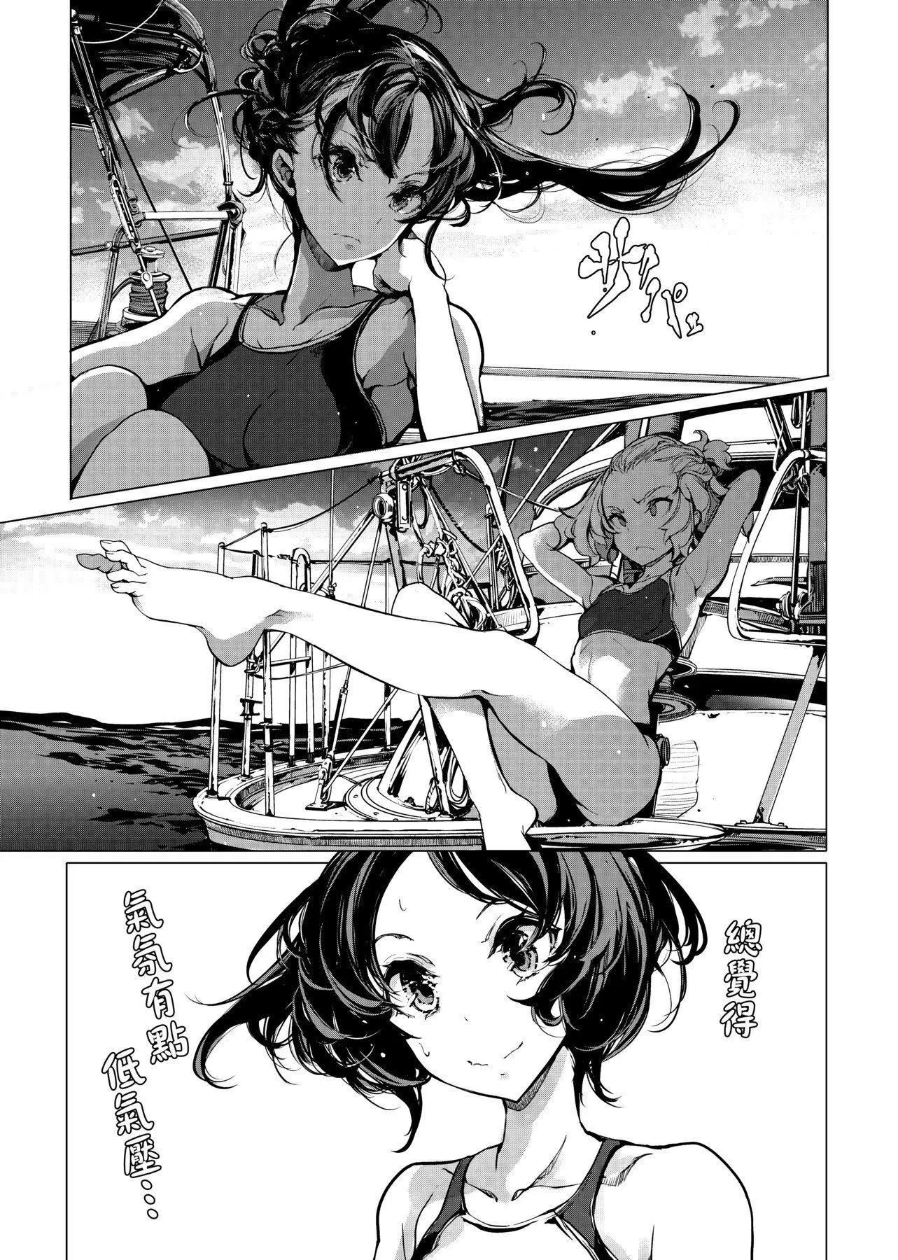 [袁藤冲人]乙姫ダイバー乙姬潜水士-[袁藤冲人]乙姫ダイバー1乙姬潜水士 - 图片 98