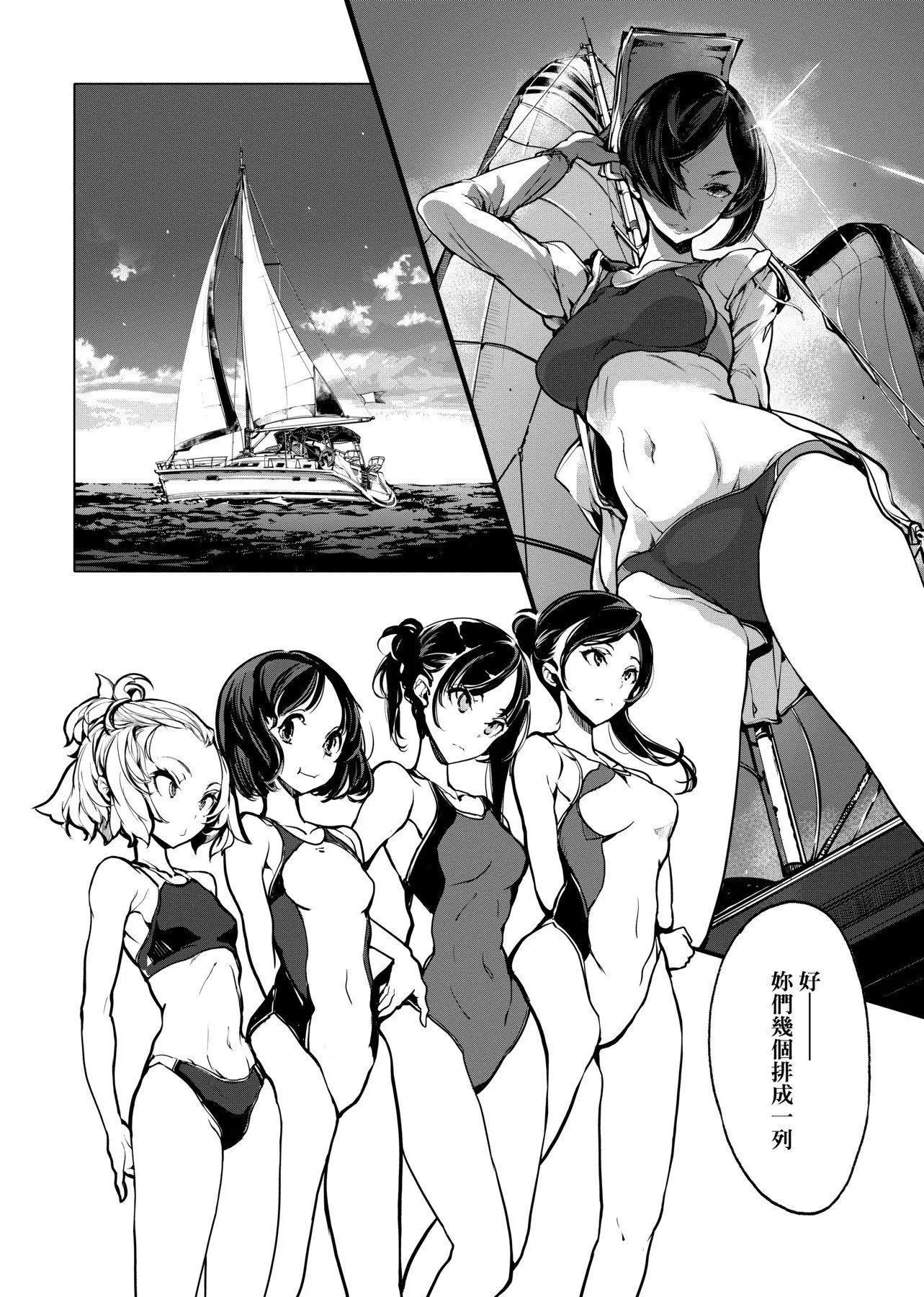 [袁藤冲人]乙姫ダイバー乙姬潜水士-[袁藤冲人]乙姫ダイバー1乙姬潜水士 - 图片 99