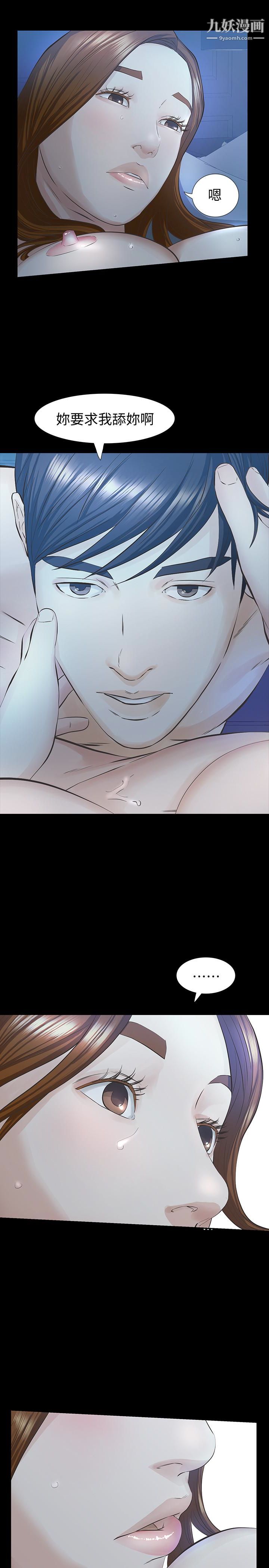 那傢伙的女人第19话-用不同的方式感受宛心