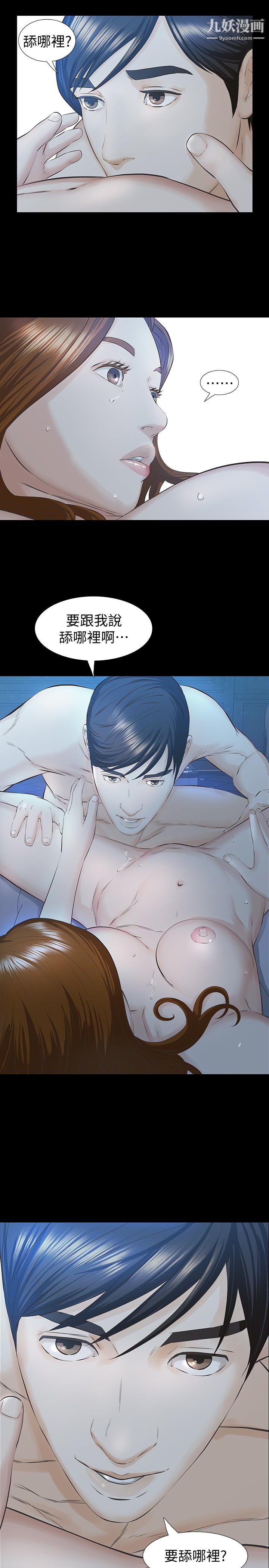 那傢伙的女人第19话-用不同的方式感受宛心