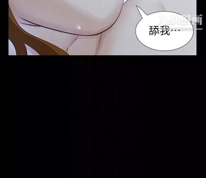 那傢伙的女人-第19话-用不同的方式感受宛心 - 图片 31