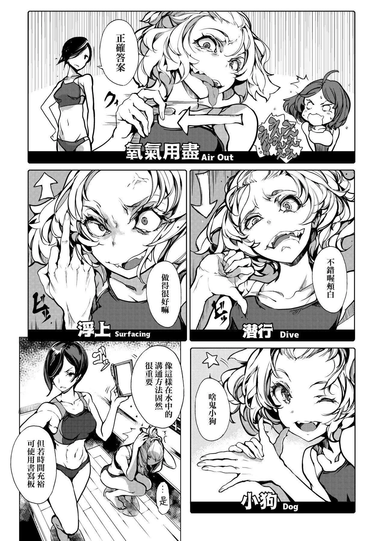 [袁藤冲人]乙姫ダイバー乙姬潜水士-[袁藤冲人]乙姫ダイバー1乙姬潜水士 - 图片 104