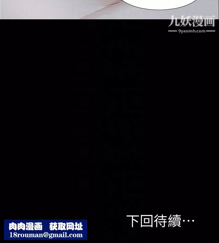 那傢伙的女人第19話-用不同的方式感受宛心