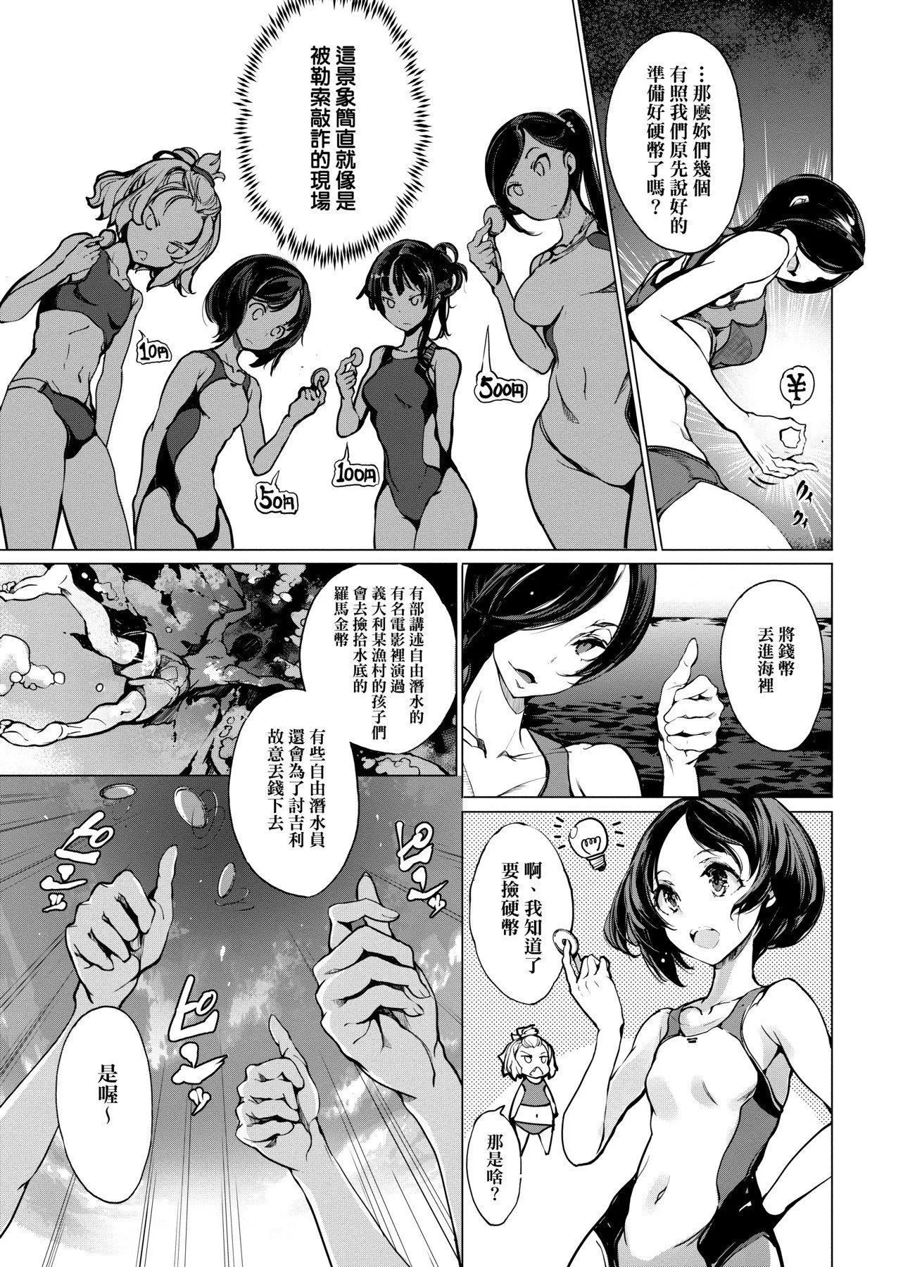 [袁藤沖人]乙姫ダイバー乙姬潛水士[袁藤沖人]乙姫ダイバー1乙姬潛水士