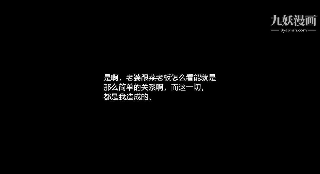 新婚妻子与卖菜老板[3D]-12【第1话】 - 图片 23