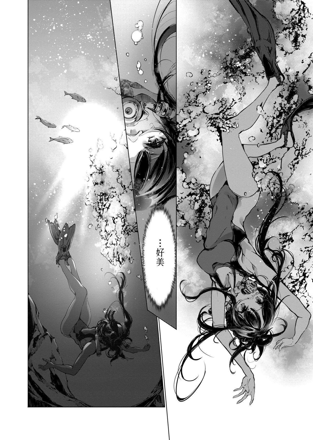 [袁藤冲人]乙姫ダイバー乙姬潜水士[袁藤冲人]乙姫ダイバー1乙姬潜水士