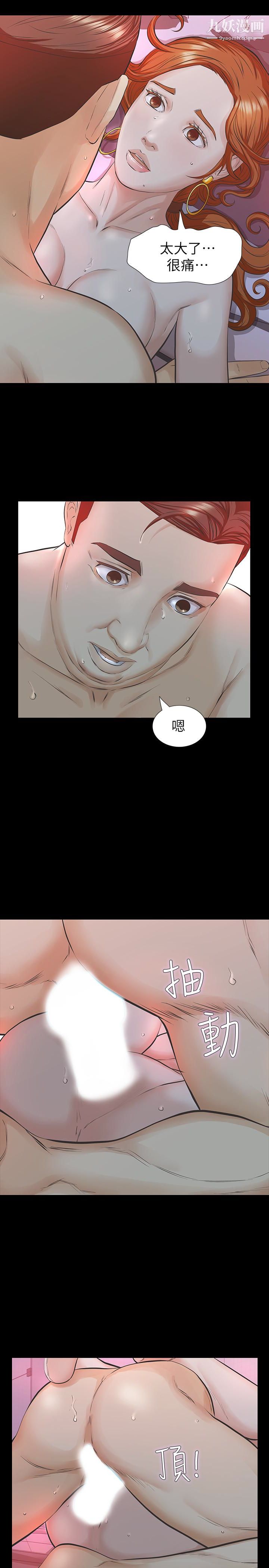 那傢伙的女人第20话-我和他,谁让妳更舒服?