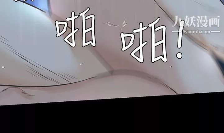 那傢伙的女人第20話-我和他，誰讓妳更舒服?