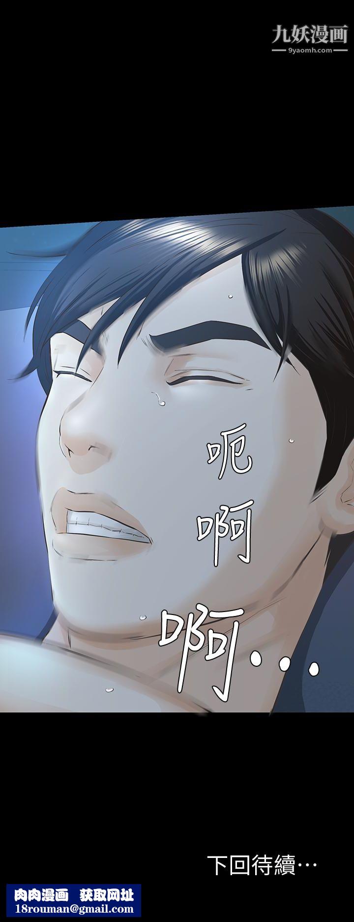 那傢伙的女人第20話-我和他，誰讓妳更舒服?