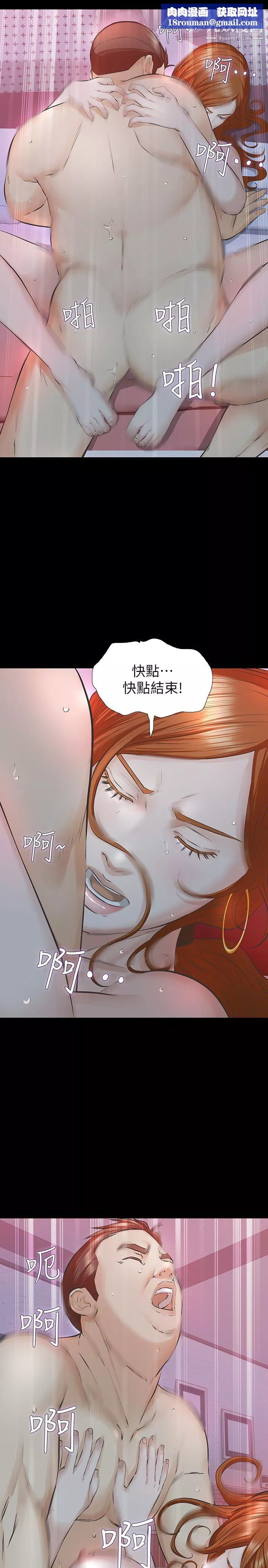 那傢伙的女人-第21话-找不到老婆的愤怒男子 - 图片 1