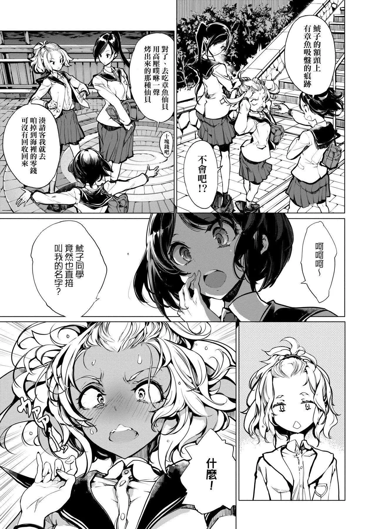 [袁藤冲人]乙姫ダイバー乙姬潜水士-[袁藤冲人]乙姫ダイバー1乙姬潜水士 - 图片 130