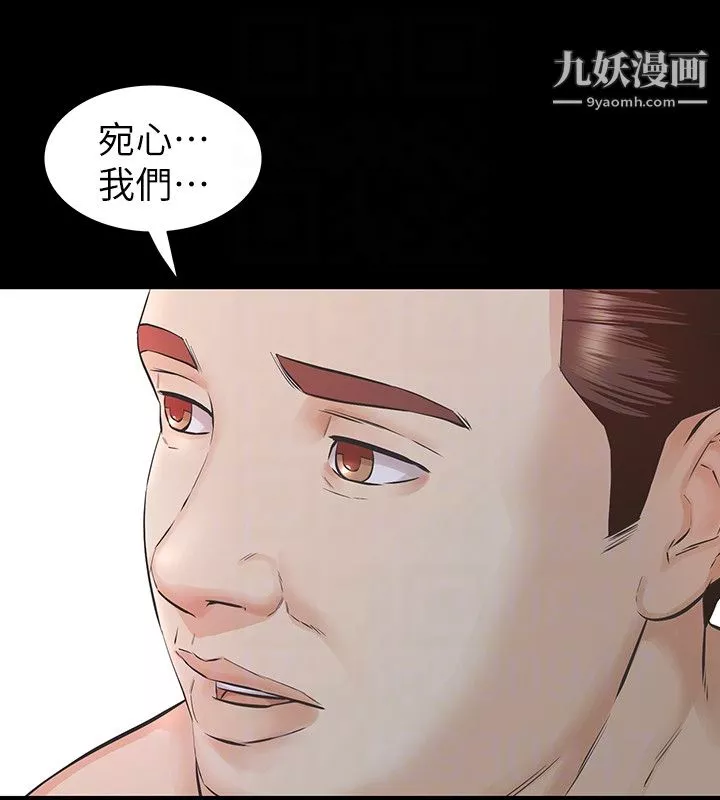 那傢伙的女人-第21话-找不到老婆的愤怒男子 - 图片 11