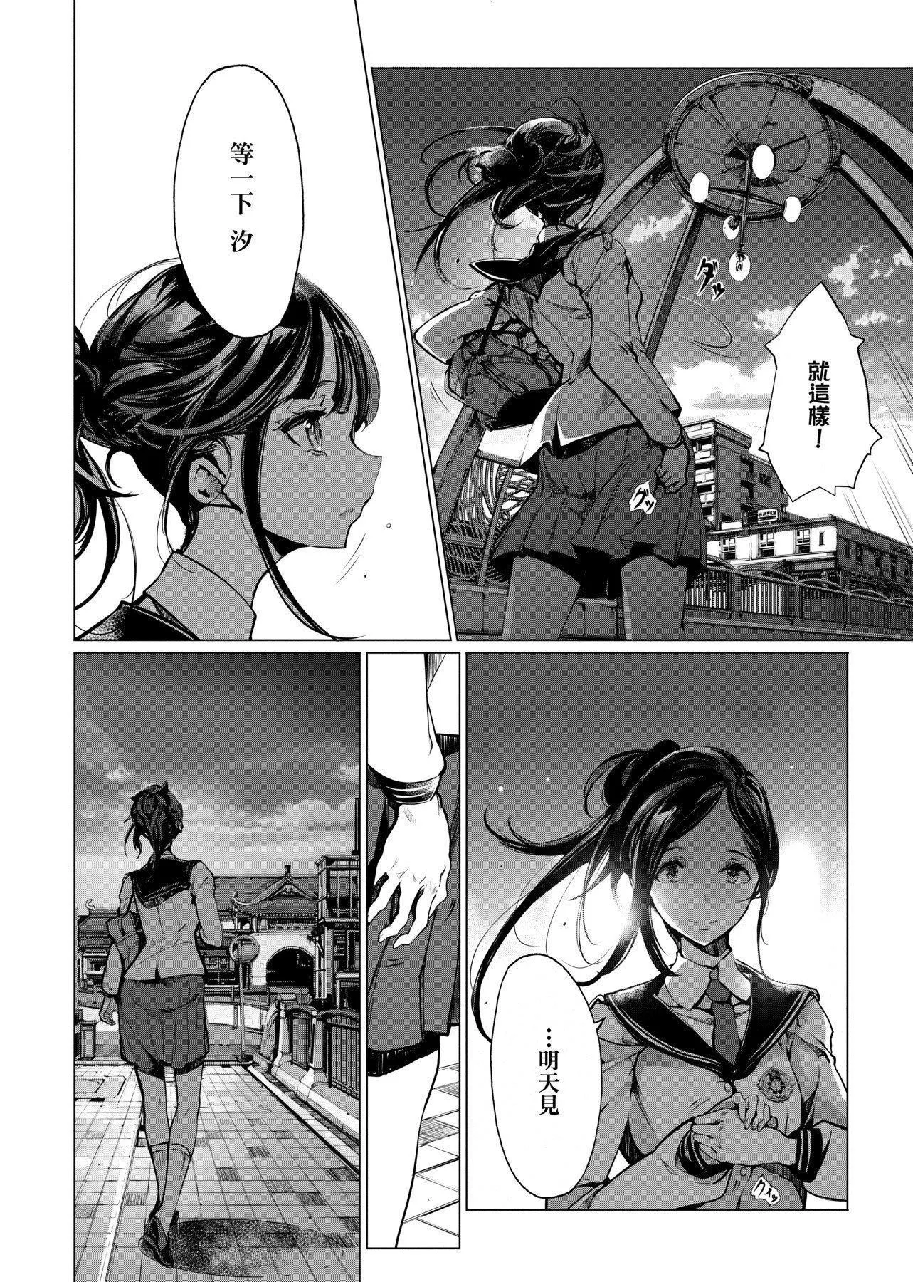 [袁藤沖人]乙姫ダイバー乙姬潛水士[袁藤沖人]乙姫ダイバー1乙姬潛水士