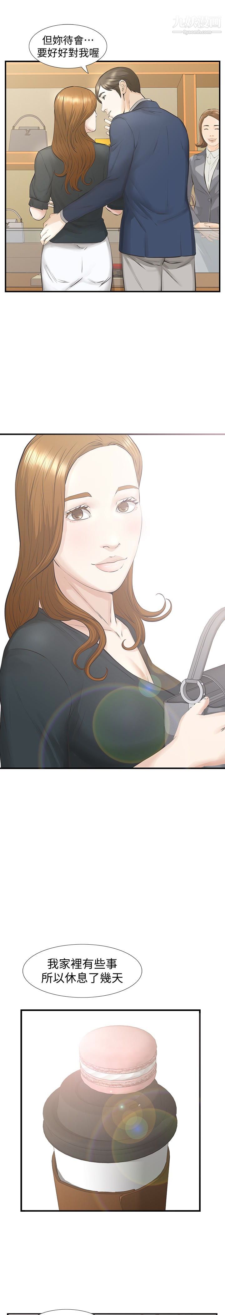 那傢伙的女人第21话-找不到老婆的愤怒男子