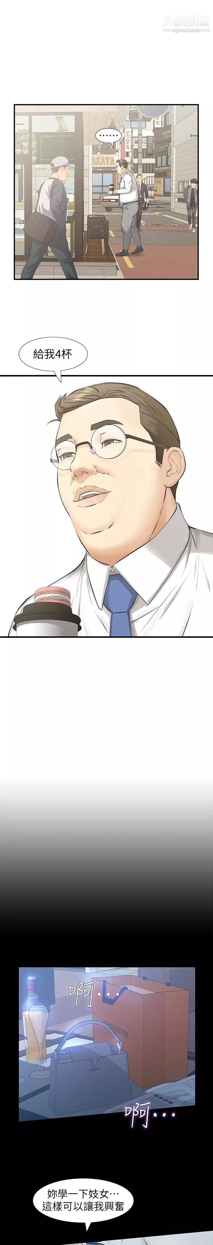 那傢伙的女人第21話-找不到老婆的憤怒男子