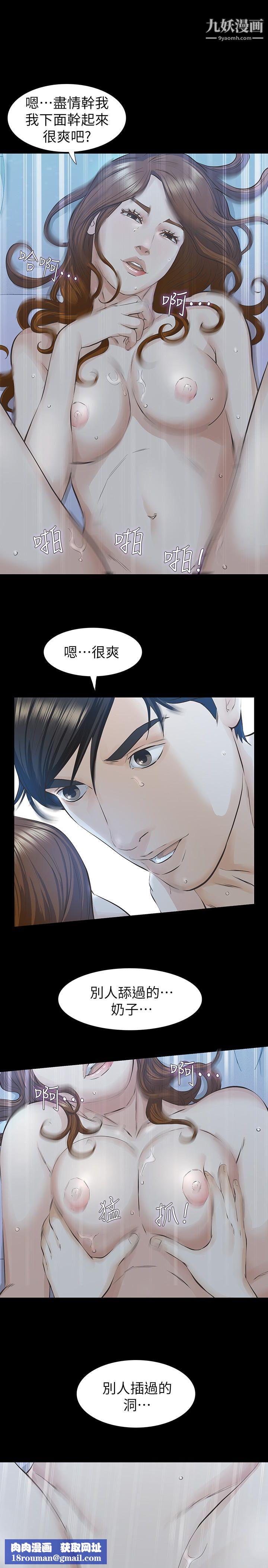 那傢伙的女人第21话-找不到老婆的愤怒男子