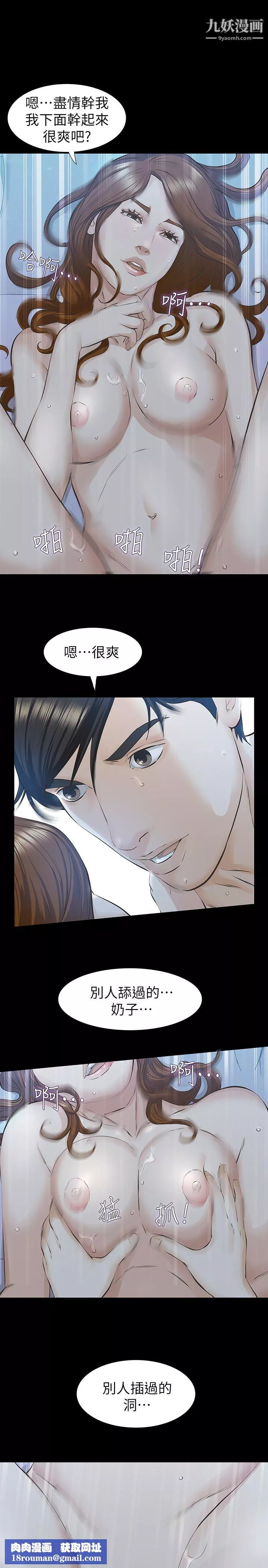 那傢伙的女人第21話-找不到老婆的憤怒男子