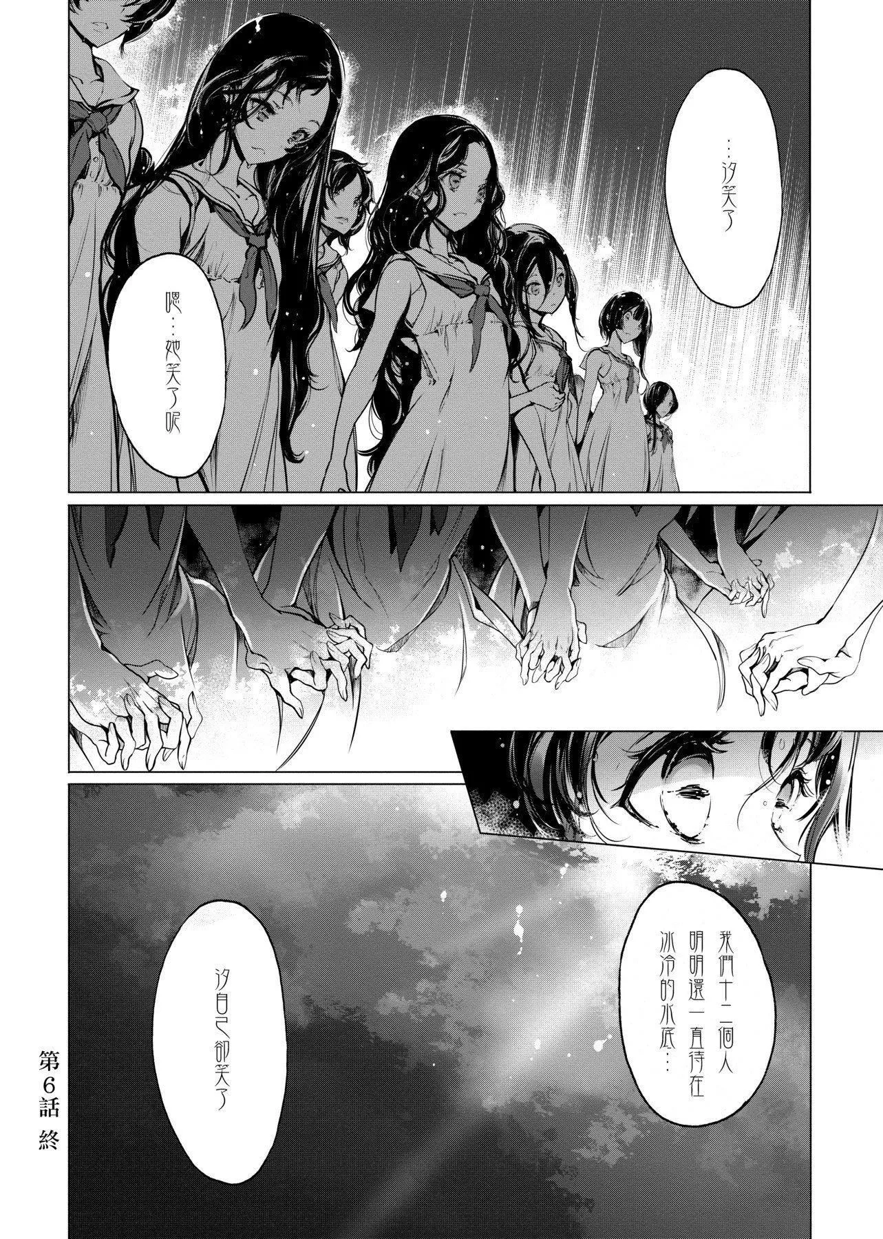 [袁藤冲人]乙姫ダイバー乙姬潜水士-[袁藤冲人]乙姫ダイバー1乙姬潜水士 - 图片 139
