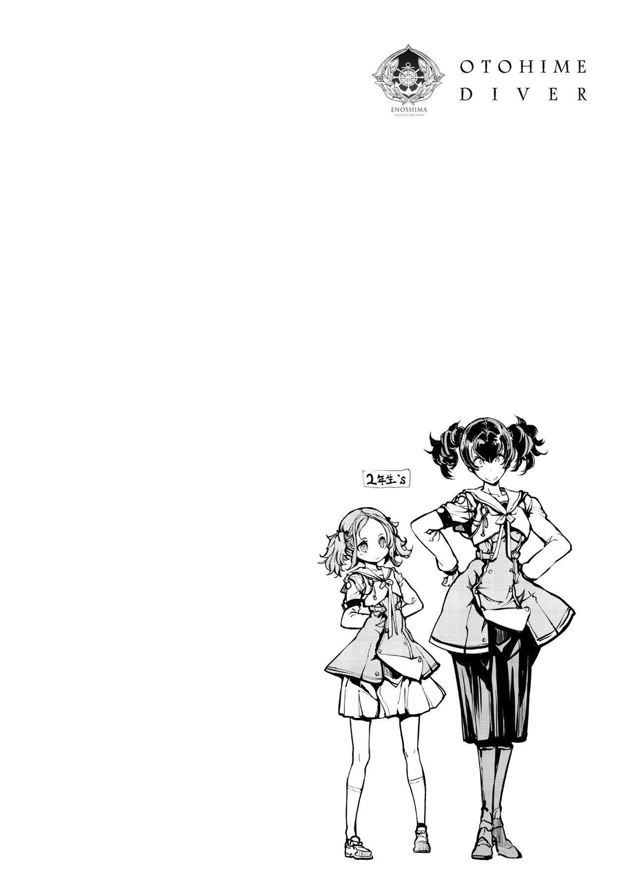 [袁藤冲人]乙姫ダイバー乙姬潜水士[袁藤冲人]乙姫ダイバー1乙姬潜水士