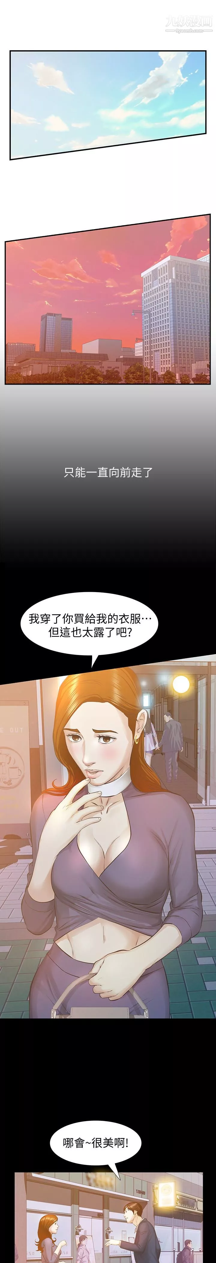那傢伙的女人-第21话-找不到老婆的愤怒男子 - 图片 26