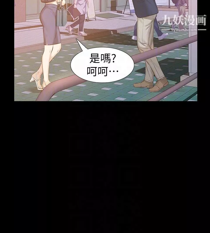 那傢伙的女人-第21话-找不到老婆的愤怒男子 - 图片 27