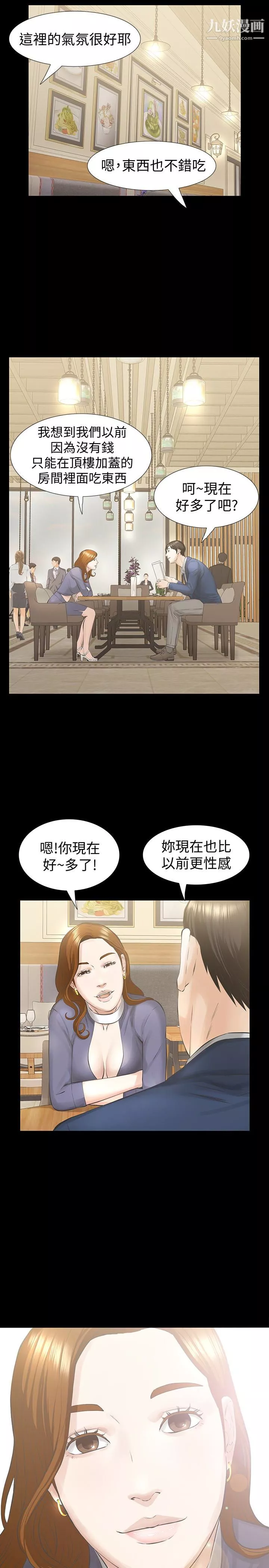那傢伙的女人-第21话-找不到老婆的愤怒男子 - 图片 28