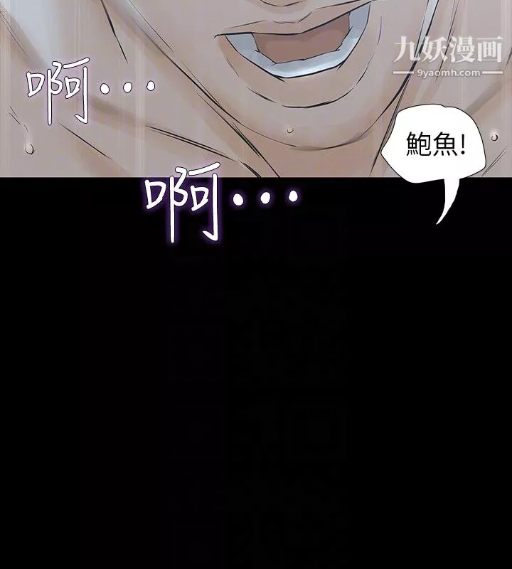那傢伙的女人第21話-找不到老婆的憤怒男子