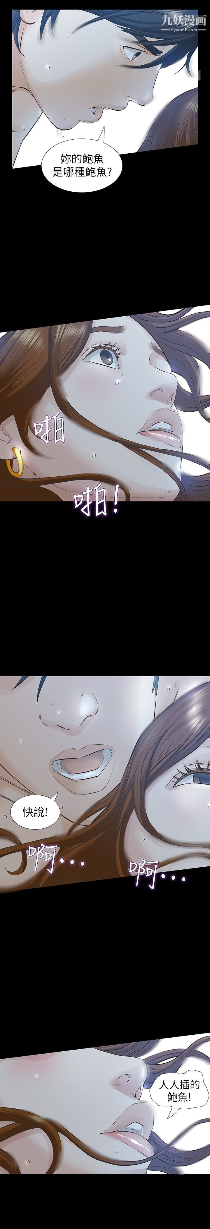 那傢伙的女人第21话-找不到老婆的愤怒男子