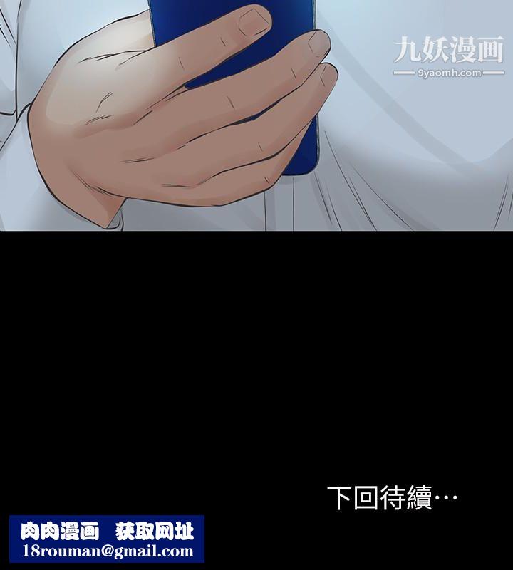 那傢伙的女人第21话-找不到老婆的愤怒男子