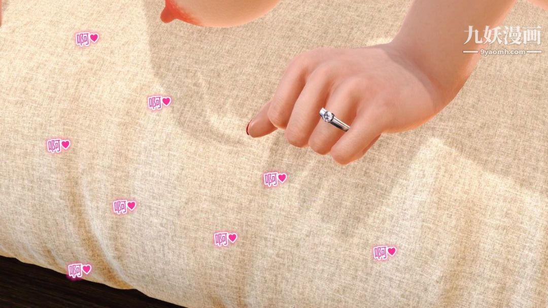 新婚妻子与卖菜老板[3D]12【第4话】