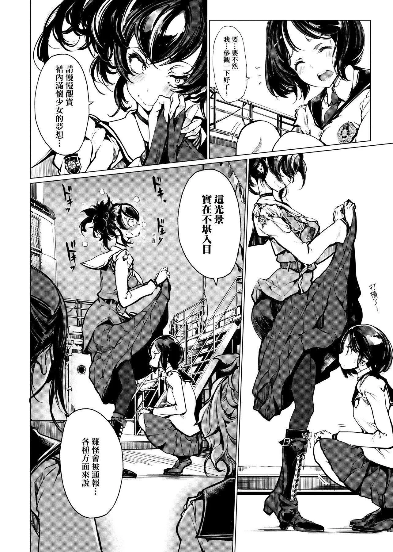 [袁藤沖人]乙姫ダイバー乙姬潛水士[袁藤沖人]乙姫ダイバー1乙姬潛水士