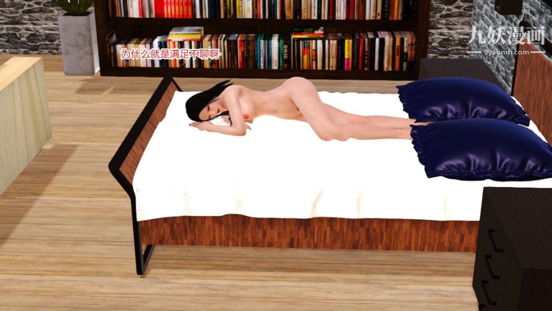 新婚妻子与卖菜老板[3D]12【第4话】