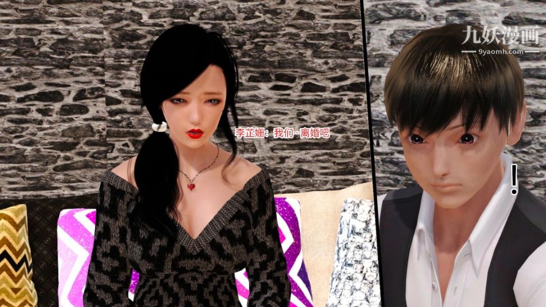 新婚妻子与卖菜老板[3D]12【第4话】