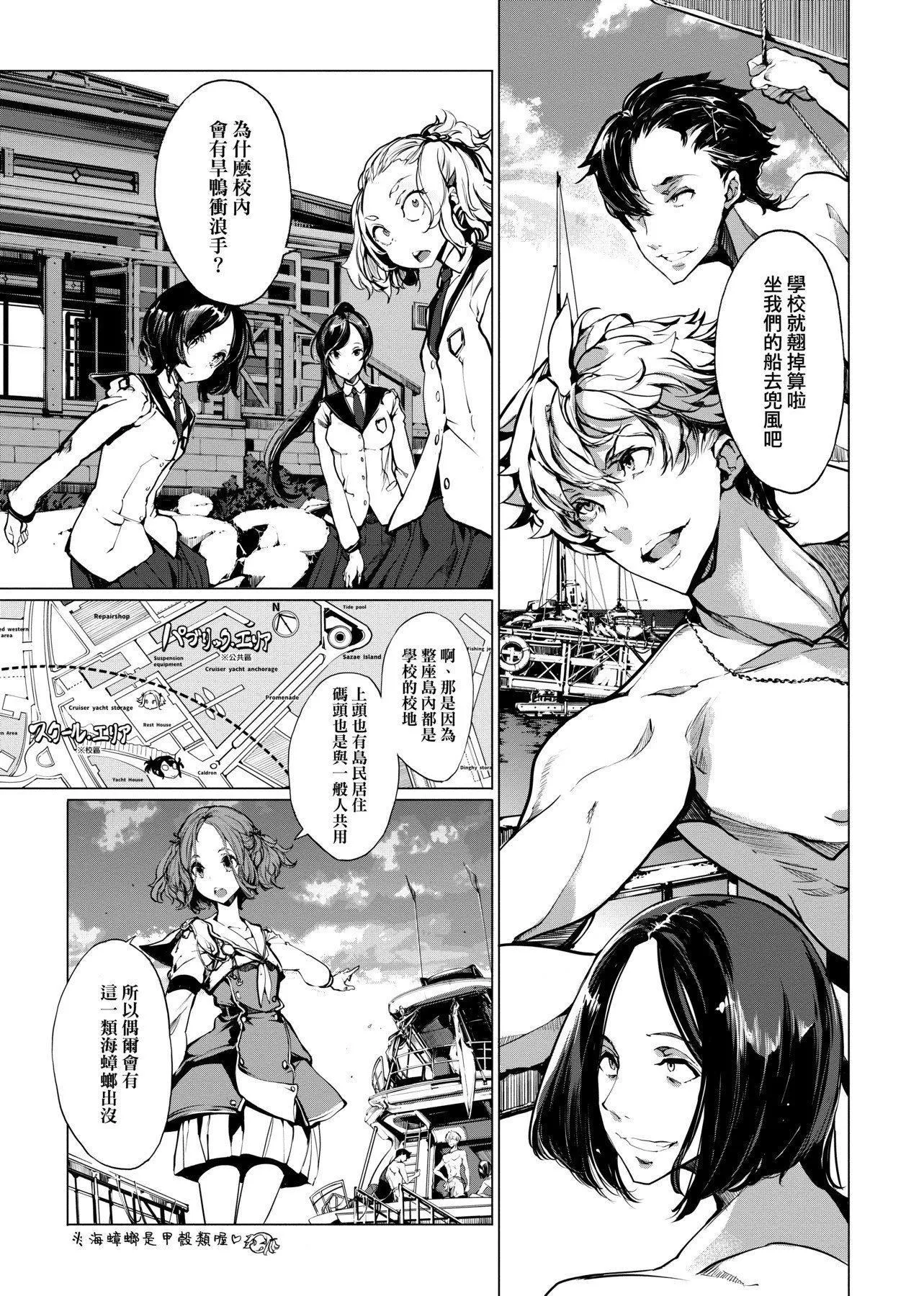 [袁藤冲人]乙姫ダイバー乙姬潜水士-[袁藤冲人]乙姫ダイバー1乙姬潜水士 - 图片 158