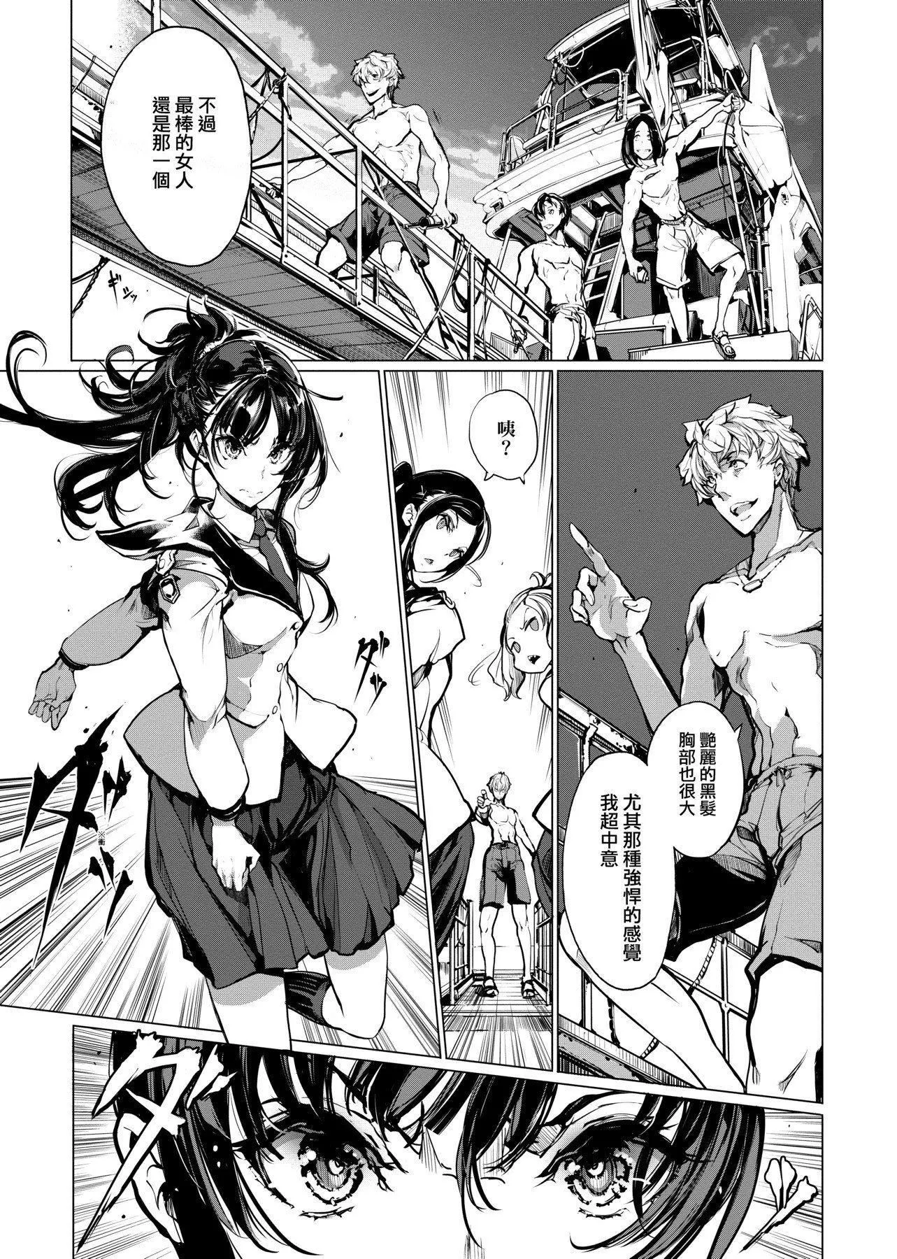 [袁藤冲人]乙姫ダイバー乙姬潜水士-[袁藤冲人]乙姫ダイバー1乙姬潜水士 - 图片 160