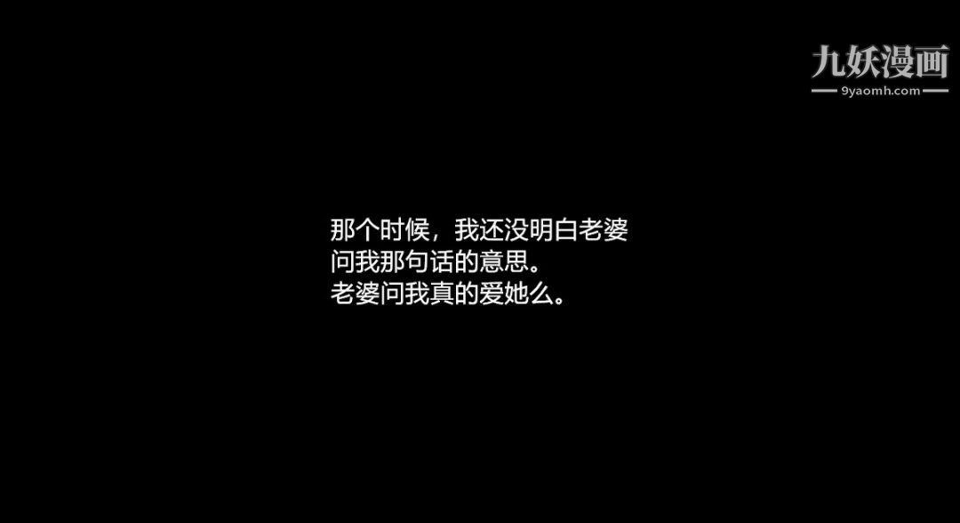 新婚妻子與賣菜老板[3D]12【第4話】