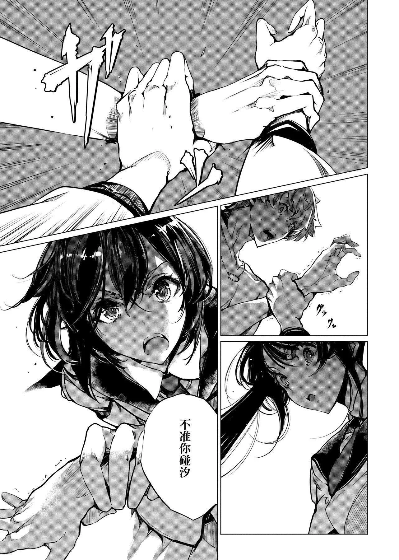 [袁藤冲人]乙姫ダイバー乙姬潜水士-[袁藤冲人]乙姫ダイバー1乙姬潜水士 - 图片 164
