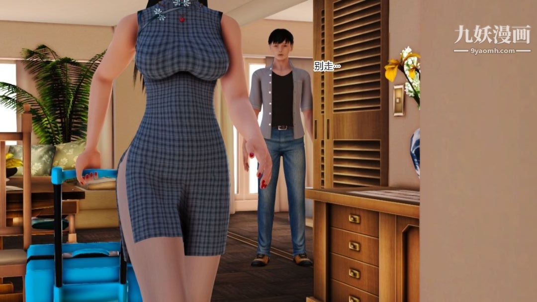 新婚妻子与卖菜老板[3D]12【第4话】