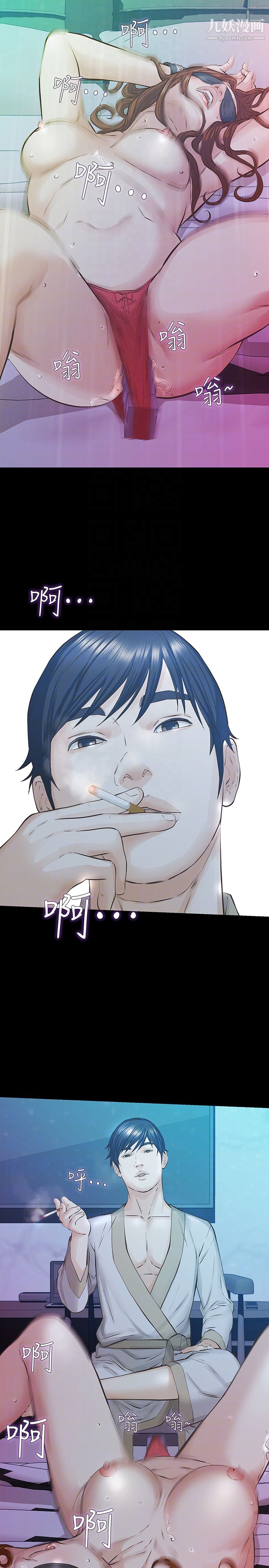 那傢伙的女人第22话-老公知道也没关係