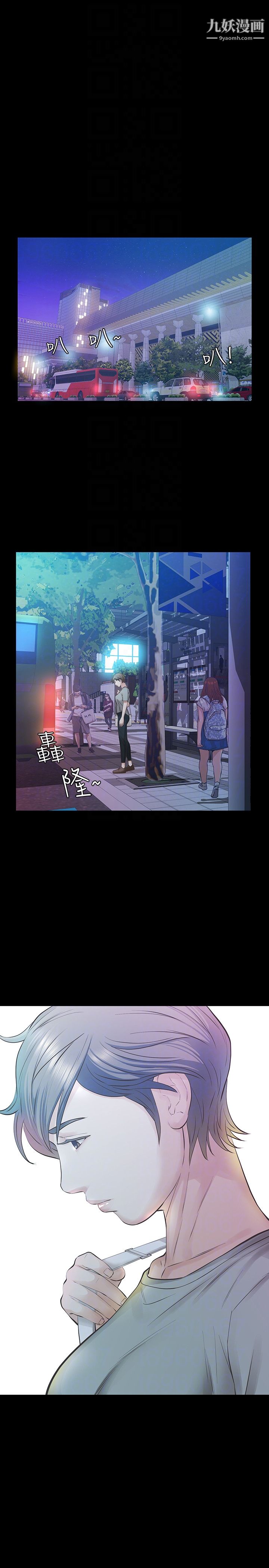 那傢伙的女人第22话-老公知道也没关係